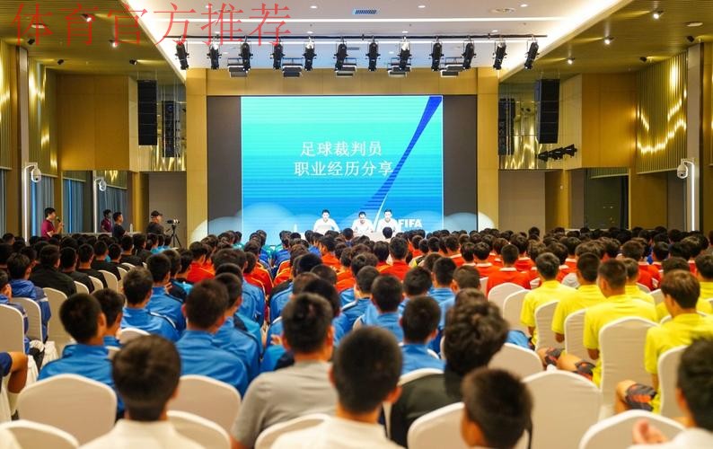 国际级裁判重回梦想开始的地方 与小球员分享成长历程