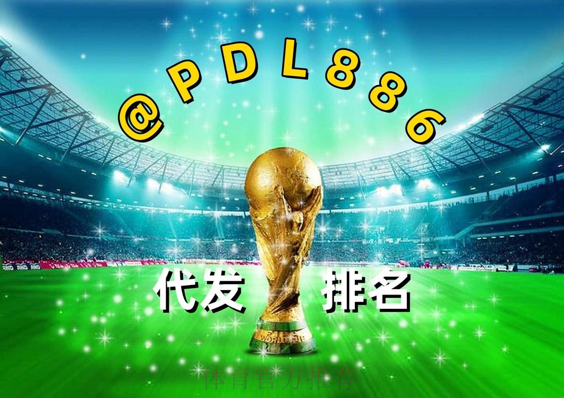 2026世界杯买球APP最佳