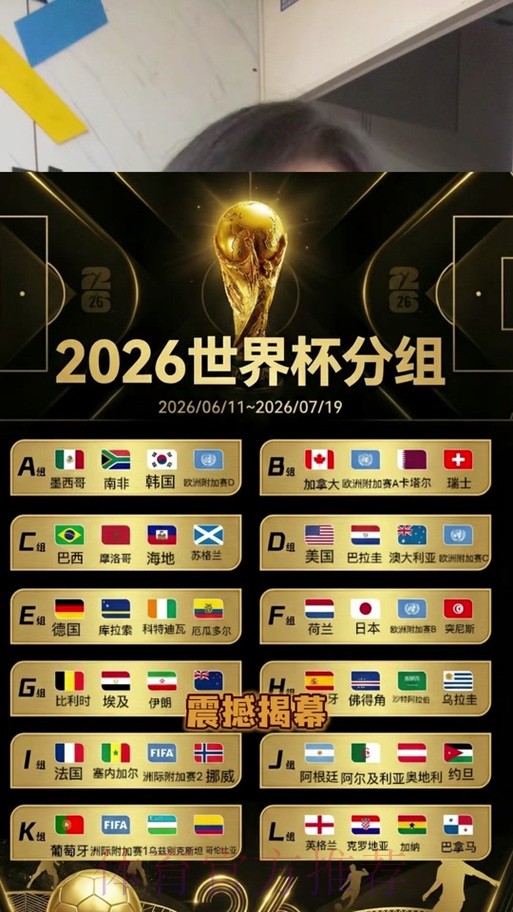 2026世界杯竞猜高清官方 2026世界杯竞猜高清官方
