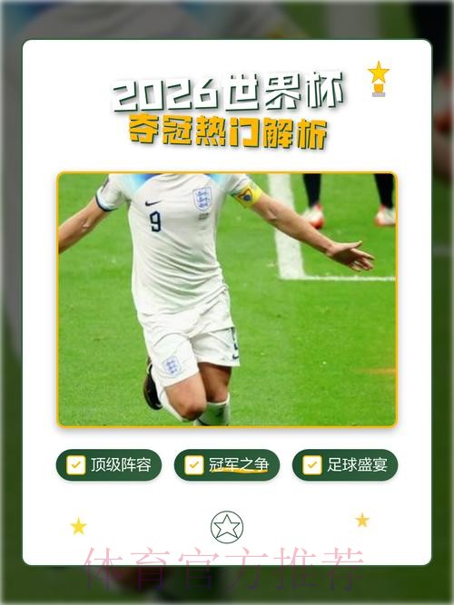 世界杯外围热门 世界杯外围热门