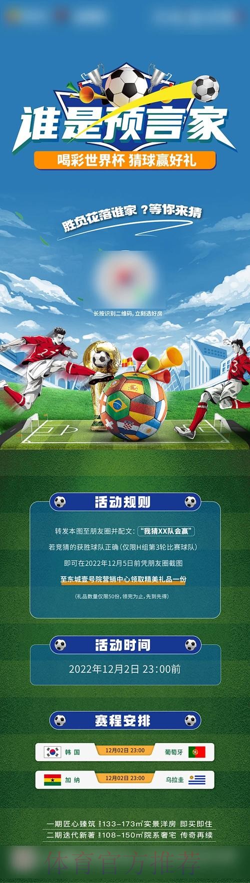 世界杯竞猜高清官方 世界杯竞猜高清官方